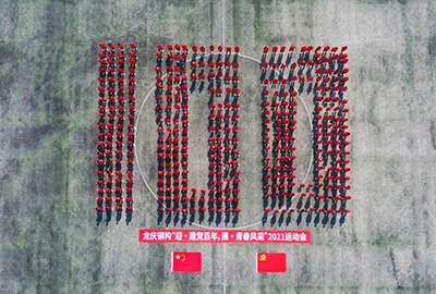 龍慶鋼構(gòu)“迎 · 建黨百年，展 · 青春風(fēng)采”