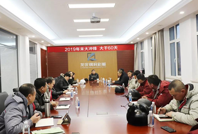 《大干60天 回家過(guò)大年》龍慶在行動(dòng)