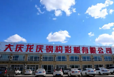 龍慶集團(tuán)2023年度關(guān)愛(ài)員工健康體檢圓滿結(jié)束！