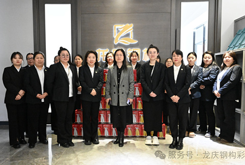 龍慶鋼構(gòu)集團(tuán)開展慶?！叭恕眹H婦女節(jié)活動