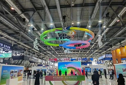 第九屆中俄博覽會在俄羅斯葉卡捷琳堡開幕